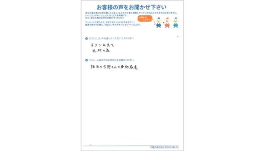 ラクイエ お客様のお声